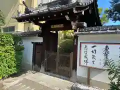 善性院(京都府)