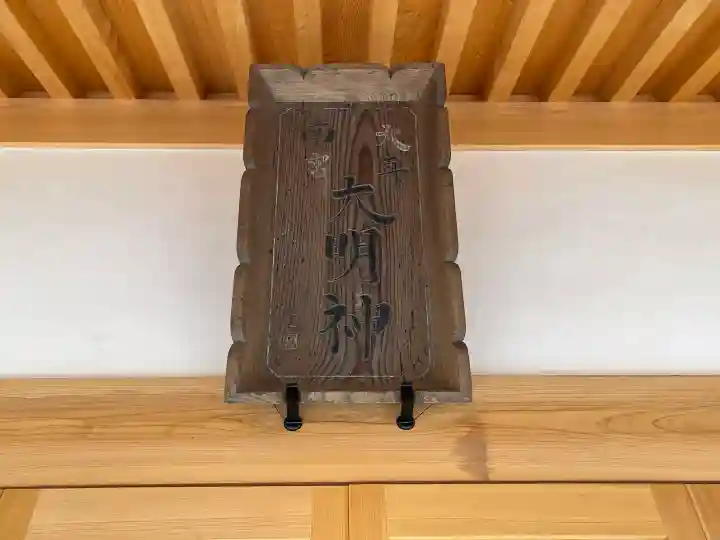 南宮大神社(三重県)