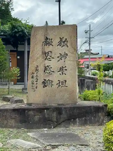 諏訪大社(長野県)