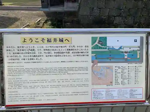 福井神社のその他建物