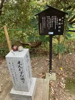 貴船神社(静岡県)