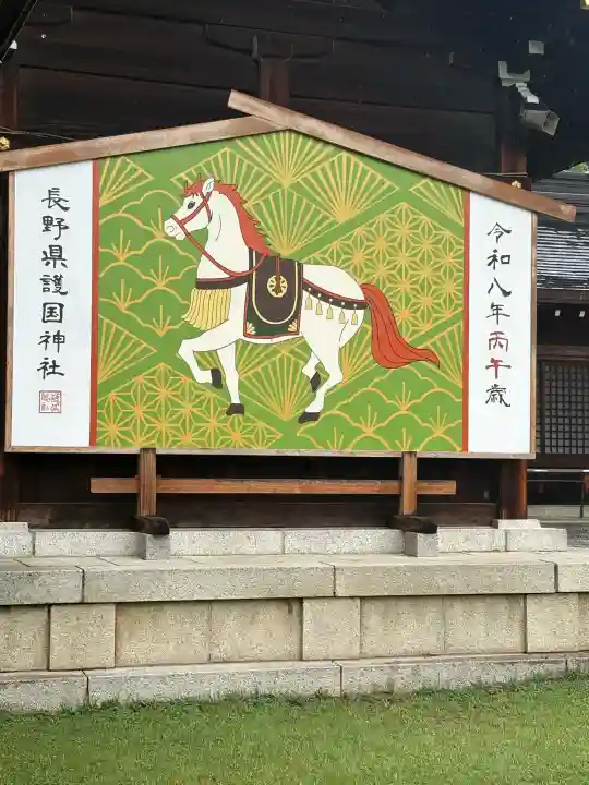 長野縣護國神社(長野県)