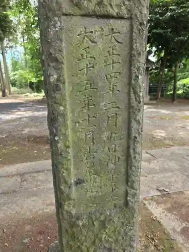 野宮神社(埼玉県)