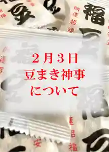 伊達神社(北海道)(2022年01月28日(金) 17時53分34秒投稿)
