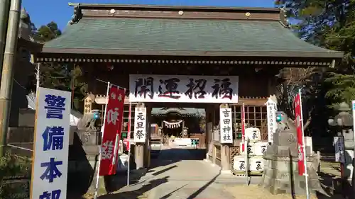 常陸第三宮　吉田神社の山門・神門