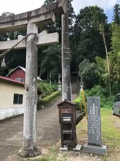 大森神社の建物その他