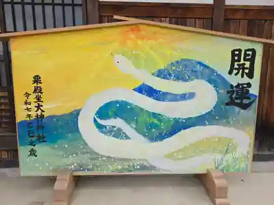 大神神社（粟殿）(奈良県)