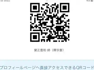覺正寺念佛堂(群馬県)(2024年08月17日(土) 11時41分03秒投稿)
