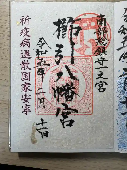 櫛引八幡宮(青森県)