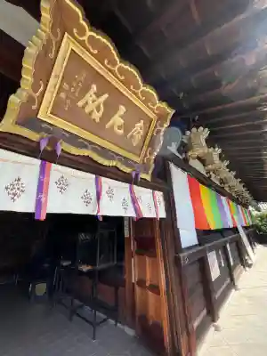 矢田寺大門坊(奈良県)