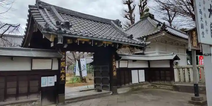 寛永寺(根本中堂)の山門・神門