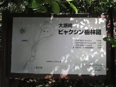 大瀬神社のその他建物