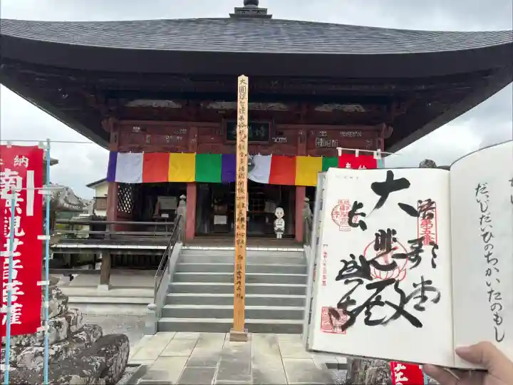 語歌堂(埼玉県)