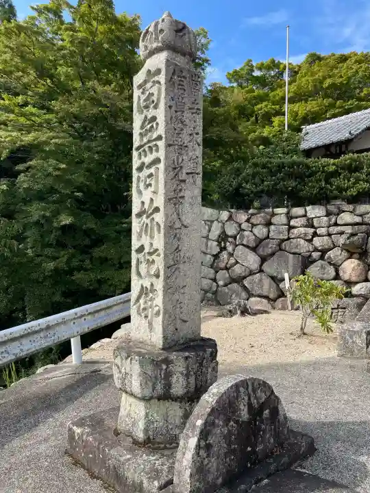 法安寺(三重県)