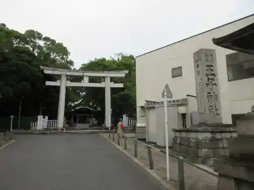 王子神社の鳥居