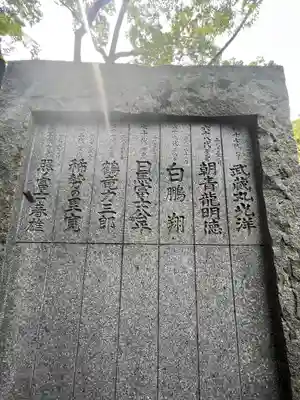 富岡八幡宮(東京都)