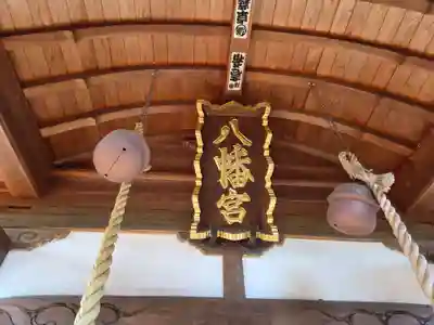 山田八幡神社(埼玉県)