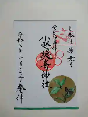 10月の月参り御朱印
10月の月参り御朱印は、どんぐりがモチーフだそうです。
