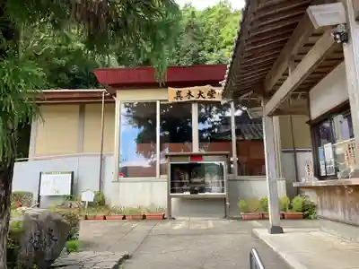 傳乗寺(真木大堂)(大分県)