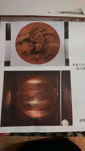 光運寺のその他建物