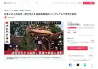 伊太祁曽神社(和歌山県)