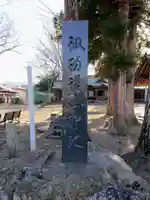 諏訪護国神社のその他建物