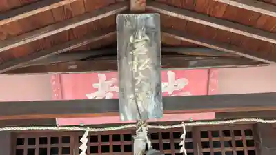 五宮神社(兵庫県)