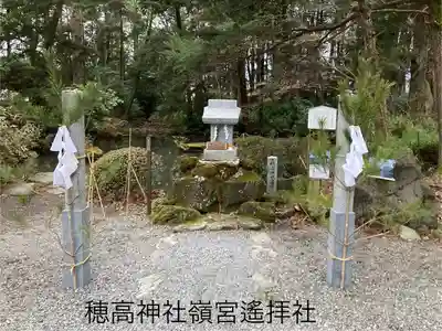 穂高神社嶺宮遥拝社（穂高神社）(長野県)