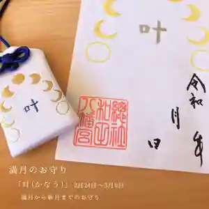 總社 和田八幡宮(福井県) 2024年02月24日(土)〜(2024年02月23日(金) 16時18分39秒投稿)