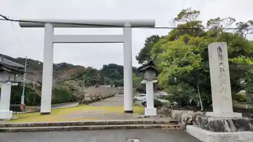 安房神社(千葉県)