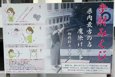 武雄神社(佐賀県)