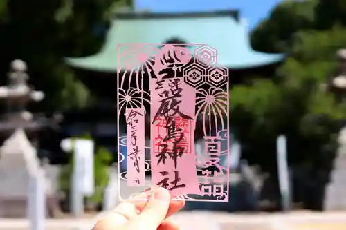 三津厳島神社の御朱印