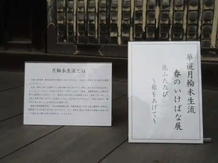 御寺 泉涌寺のその他建物