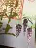 國領神社(東京都)