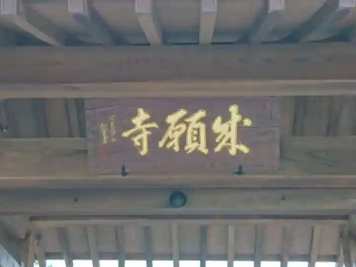 自性院のその他建物