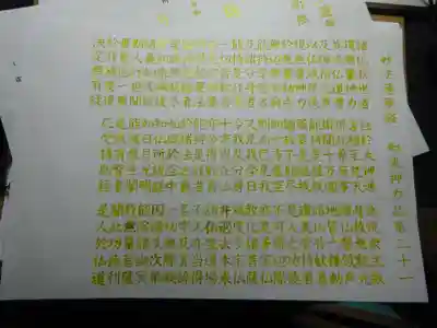 宗徳寺の体験その他