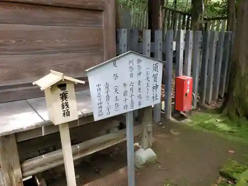 宇都宮二荒山神社の歴史