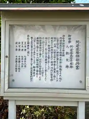 阿遅速雄神社行宮(大阪府)