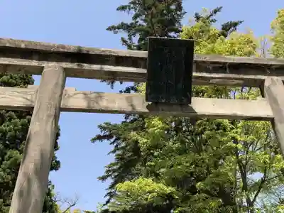 蠶養國神社の鳥居