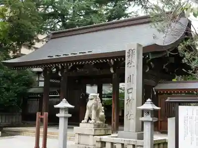 川口神社のその他建物