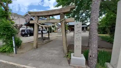 乙子神社の鳥居