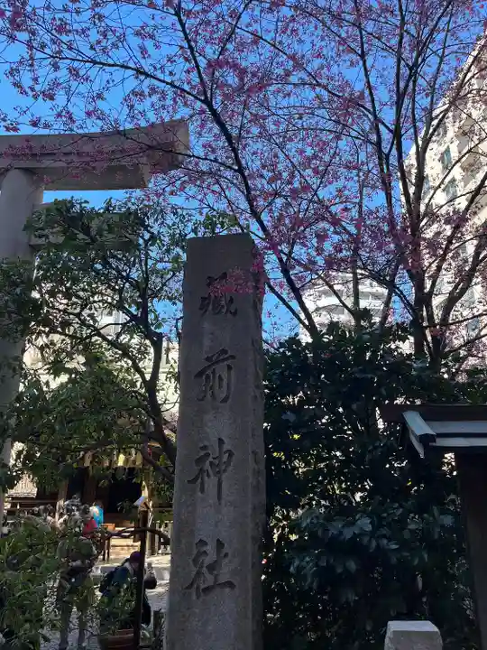 蔵前神社(東京都)