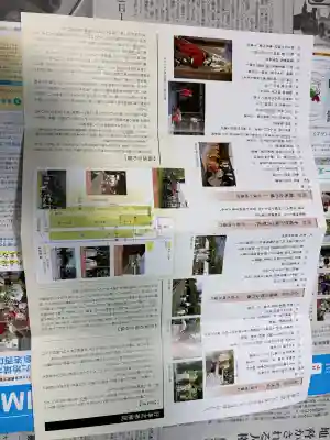 賀茂別雷神社（上賀茂神社）の授与品その他