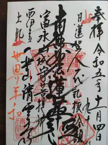 清雲寺(静岡県)