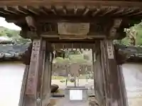 玄賓庵の山門・神門