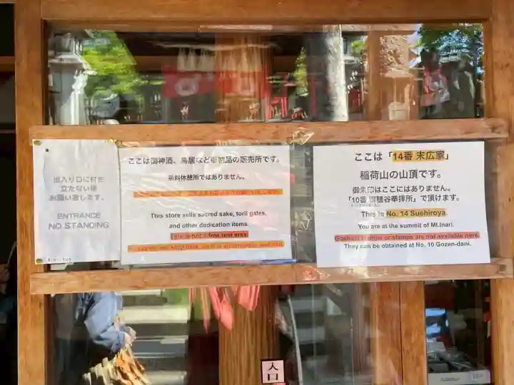 伏見稲荷大社 御膳谷奉拝所の{uncategorized: "未分類", other: "その他", undefined: "問題あり", building: "その他建物", grave: "お墓", sacred_gate: "鳥居", guardian: "狛犬", statue: "像", buddha: "仏像", history: "歴史", nature: "自然", garden: "庭園", animal: "動物", pagoda: "塔", temizu: "手水舎", mountain_gate: "山門・神門", sanctuary: "本殿・本堂", subordinate: "末社・摂社", art: "芸術", scenery: "景色", jizo: "地蔵", ema: "絵馬", goshuin: "御朱印", omikuji: "おみくじ", items: "授与品その他", amulet: "お守り", goshuincho: "御朱印帳", eats: "食事", festival: "お祭り", votive_dance: "神楽", shichigosan: "七五三参", wedding: "結婚式", experience: "体験その他", initially: "初詣", around: "周辺", anti_infection: "感染症対策"}