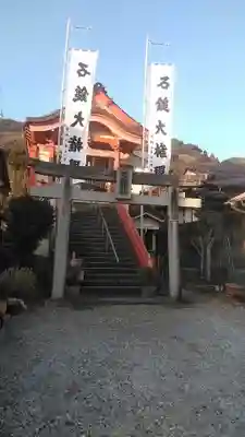 石鎚神社の鳥居