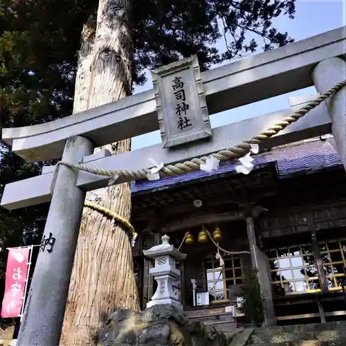 高司神社〜むすびの神の鎮まる社〜の鳥居