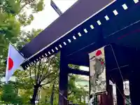 靖國神社(東京都)