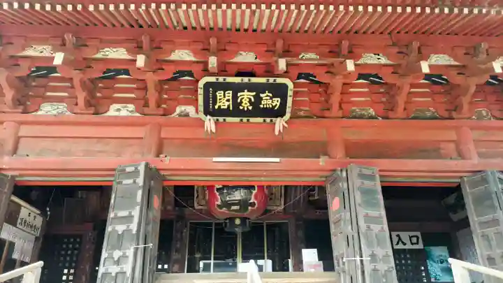 不動院(板橋不動尊)(茨城県)
